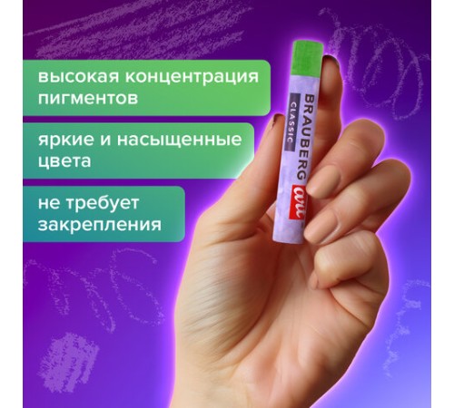 Пастель масляная художественная BRAUBERG ART CLASSIC, 36 цветов, круглое сечение, 181449
