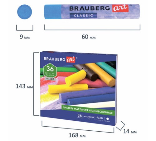Пастель масляная художественная BRAUBERG ART CLASSIC, 36 цветов, круглое сечение, 181449