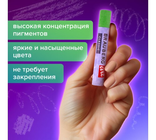 Пастель масляная художественная BRAUBERG ART CLASSIC, УТОЛЩЕННАЯ, 12 цветов, круглое сечение, 181450