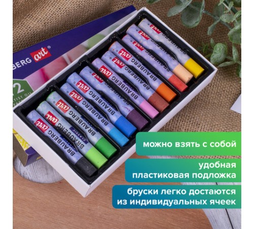 Пастель масляная художественная BRAUBERG ART CLASSIC, УТОЛЩЕННАЯ, 12 цветов, круглое сечение, 181450