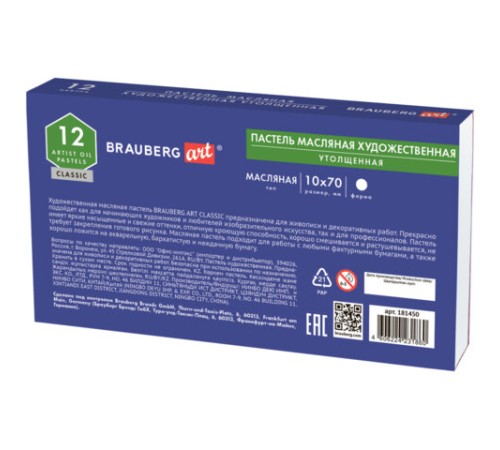 Пастель масляная художественная BRAUBERG ART CLASSIC, УТОЛЩЕННАЯ, 12 цветов, круглое сечение, 181450