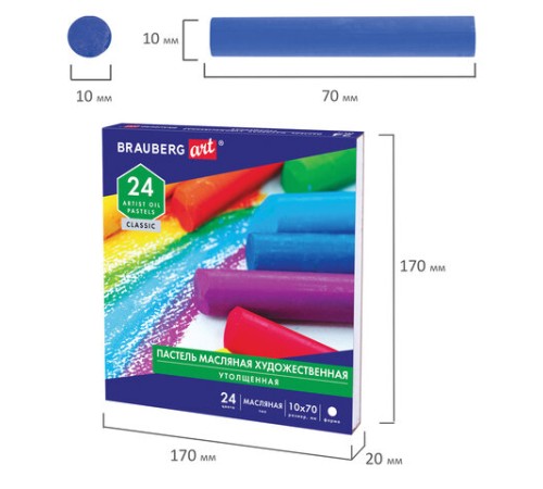 Пастель масляная художественная BRAUBERG ART CLASSIC, УТОЛЩЕННАЯ, 24 цвета, круглое сечение, 181452