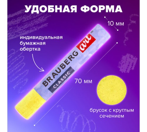Пастель масляная художественная BRAUBERG ART CLASSIC, УТОЛЩЕННАЯ, 24 цвета, круглое сечение, 181452
