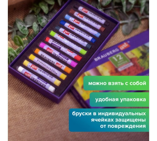 Пастель сухая художественная BRAUBERG ART CLASSIC, 12 цветов, круглое сечение, 181453
