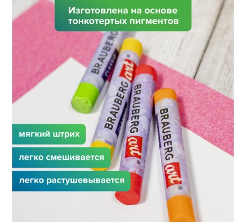 Пастель сухая художественная BRAUBERG ART CLASSIC, 12 цветов, круглое сечение, 181453