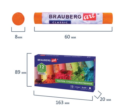 Пастель сухая художественная BRAUBERG ART CLASSIC, 12 цветов, круглое сечение, 181453