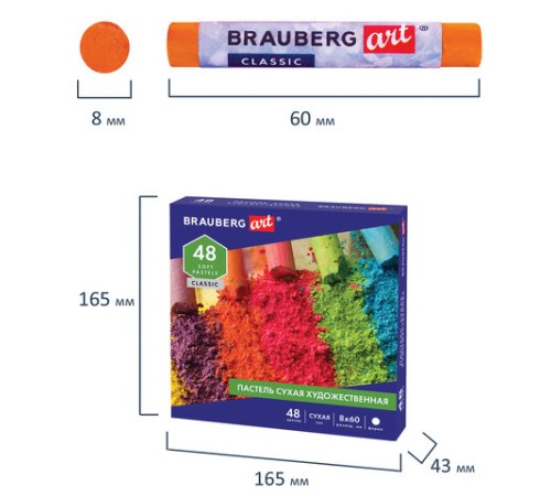 Пастель сухая художественная BRAUBERG ART CLASSIC, 48 цветов, круглое сечение, 181456