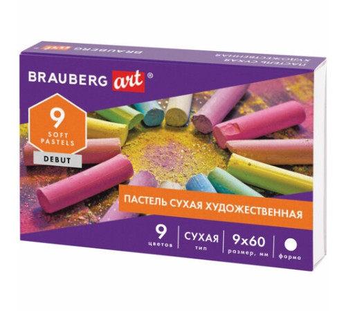Пастель сухая художественная BRAUBERG ART DEBUT, 9 цветов, круглое сечение, 181459