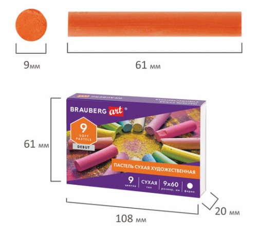Пастель сухая художественная BRAUBERG ART DEBUT, 9 цветов, круглое сечение, 181459