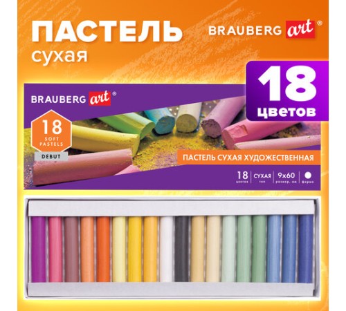 Пастель сухая художественная BRAUBERG ART DEBUT, 18 цветов, круглое сечение, 181460