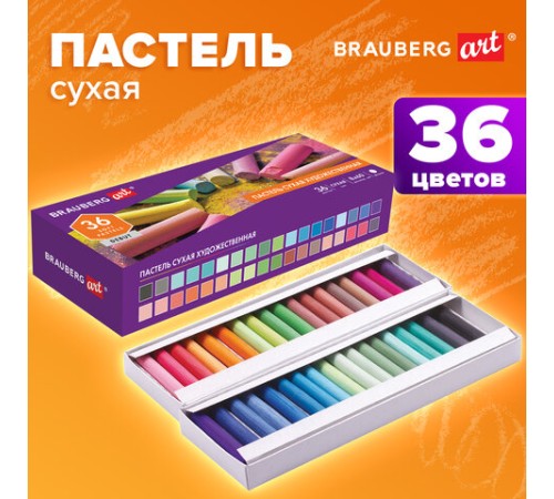 Пастель сухая художественная BRAUBERG ART DEBUT, 36 цветов, круглое сечение, 181461