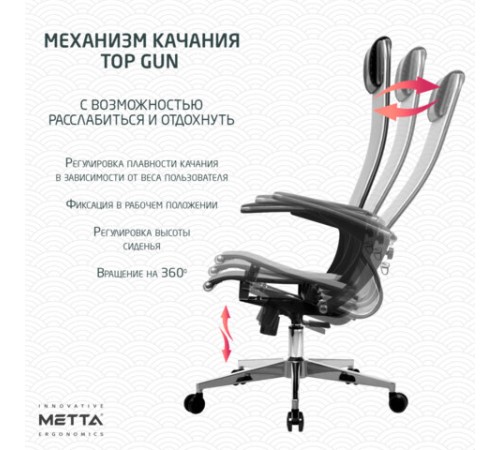 Кресло офисное МЕТТА "К-4-Т" хром, прочная сетка, сиденье и спинка регулируемые, серое