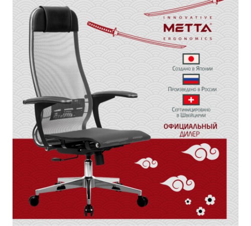 Кресло офисное МЕТТА "К-4-Т" хром, прочная сетка, сиденье и спинка регулируемые, серое