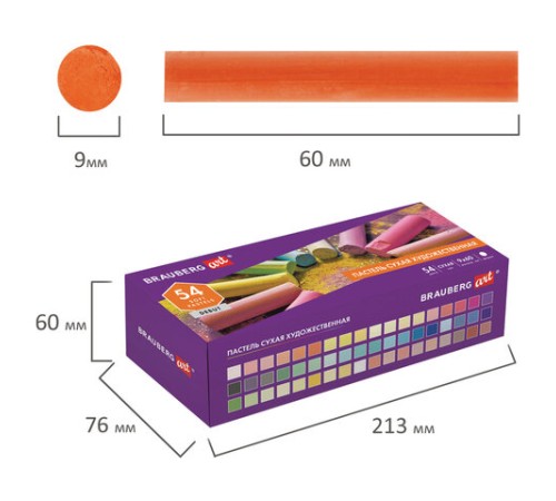 Пастель сухая художественная BRAUBERG ART DEBUT, 54 цвета, круглое сечение, 181462