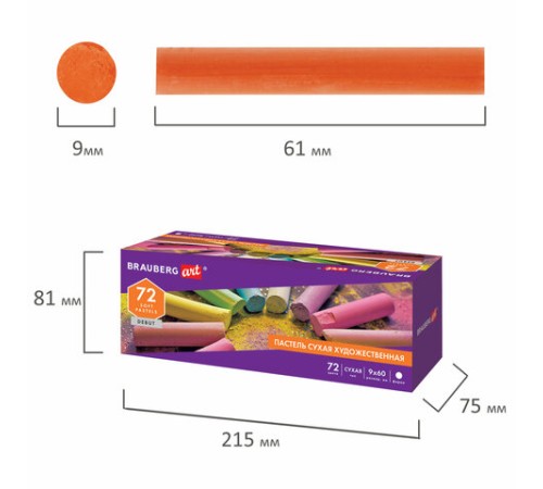 Пастель сухая художественная BRAUBERG ART DEBUT, 72 цвета, круглое сечение, 181463