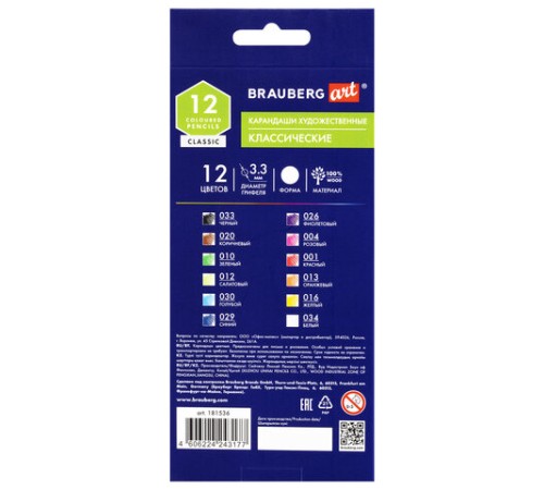 Карандаши художественные цветные BRAUBERG ART CLASSIC, 12 цветов, МЯГКИЙ грифель 3,3 мм, 181536
