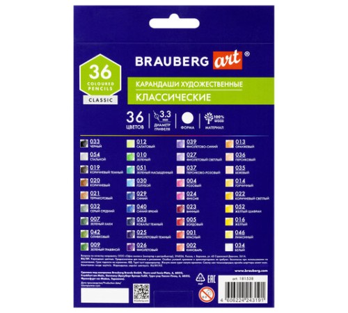 Карандаши художественные цветные BRAUBERG ART CLASSIC, 36 цветов, МЯГКИЙ грифель 3,3 мм, 181538