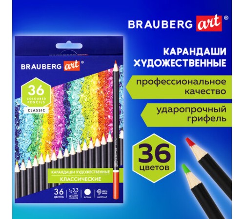 Карандаши художественные цветные BRAUBERG ART CLASSIC, 36 цветов, МЯГКИЙ грифель 3,3 мм, 181538
