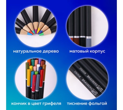Карандаши художественные цветные BRAUBERG ART CLASSIC, 36 цветов, МЯГКИЙ грифель 3,3 мм, 181538