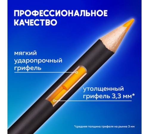 Карандаши художественные цветные BRAUBERG ART CLASSIC, 36 цветов, МЯГКИЙ грифель 3,3 мм, 181538