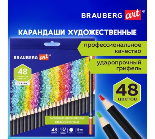 Карандаши художественные цветные BRAUBERG ART CLASSIC, 48 цветов, МЯГКИЙ грифель 3,3 мм, 181539