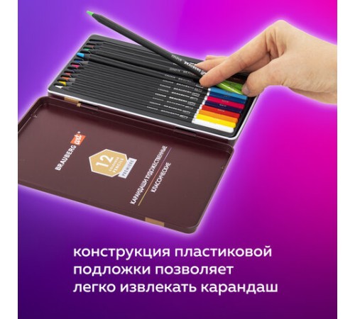 Карандаши художественные цветные BRAUBERG ART PREMIERE, 12 цветов, МЯГКИЙ грифель 4 мм, металл, 181540