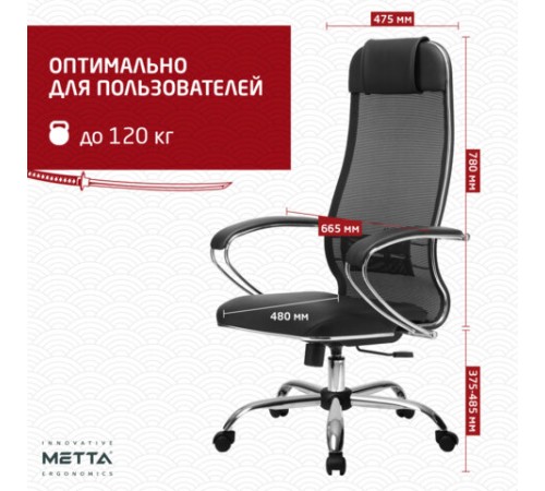 Кресло офисное МЕТТА "К-16" хром, ткань-сетка/экокожа, сиденье мягкое, черное Кресло офисное МЕТТА "К-16" хром, ткань-сетка/экокожа, сиденье мягкое, черное