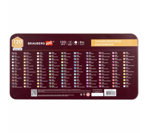 Карандаши художественные цветные BRAUBERG ART PREMIERE, НАБОР 120 цветов, 4 мм, металл кейс, 181692