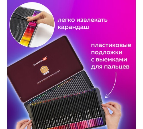 Карандаши цветные художественные BRAUBERG ART PREMIERE, НАБОР 72 цвета, 4 мм, металл кейс, 181693