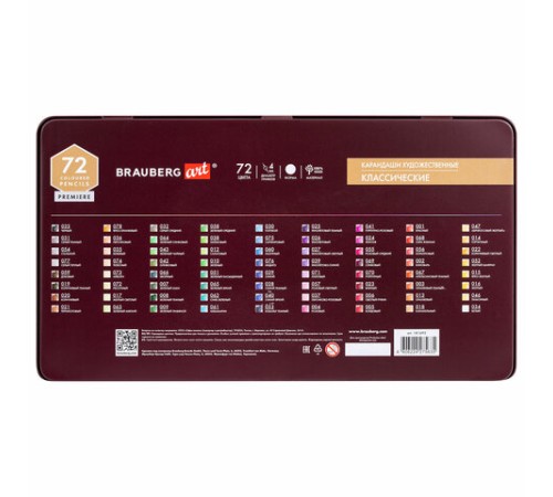 Карандаши цветные художественные BRAUBERG ART PREMIERE, НАБОР 72 цвета, 4 мм, металл кейс, 181693