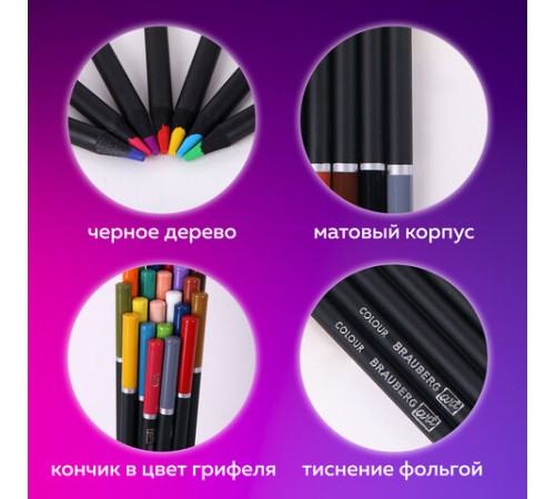 Карандаши цветные художественные BRAUBERG ART PREMIERE, НАБОР 72 цвета, 4 мм, металл кейс, 181693