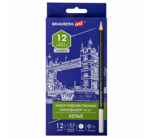 Карандаши художественные белые, НАБОР 12 шт. BRAUBERG ART CLASSIC, МЯГКИЙ грифель 3,3 мм, 181896