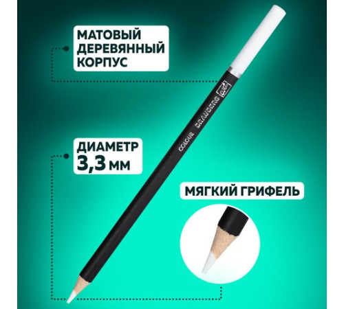 Карандаши художественные белые, НАБОР 12 шт. BRAUBERG ART CLASSIC, МЯГКИЙ грифель 3,3 мм, 181896