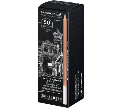 Карандаш МЕЛОВОЙ художественный белый, 1 штука, грифель 4 мм, BRAUBERG ART CLASSIC, 181922