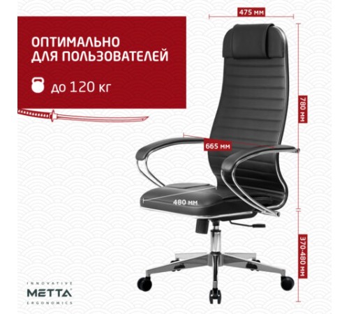 Кресло офисное МЕТТА "К-6" хром, экокожа, сиденье и спинка мягкие, черное Кресло офисное МЕТТА "К-6" хром, экокожа, сиденье и спинка мягкие, черное