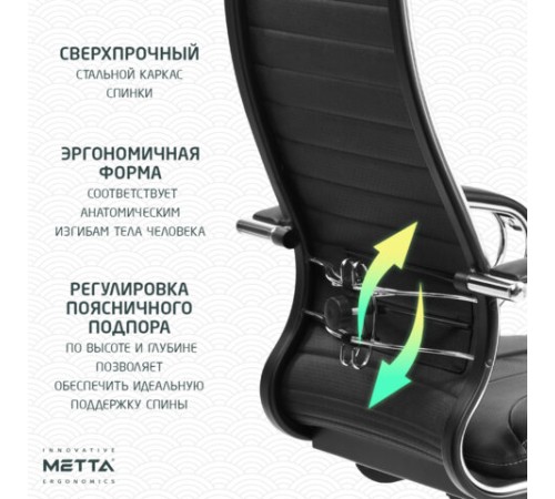 Кресло офисное МЕТТА "К-6" хром, экокожа, сиденье и спинка мягкие, черное Кресло офисное МЕТТА "К-6" хром, экокожа, сиденье и спинка мягкие, черное