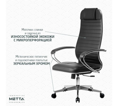 Кресло офисное МЕТТА "К-6" хром, экокожа, сиденье и спинка мягкие, черное Кресло офисное МЕТТА "К-6" хром, экокожа, сиденье и спинка мягкие, черное