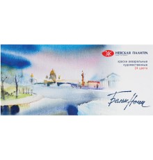 Краски акварельные художественные 