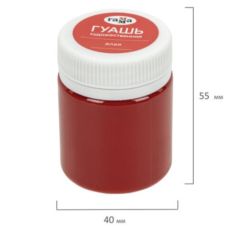 Гуашь художественная ГАММА 