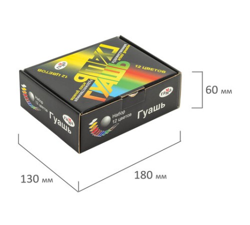 Гуашь художественная ГАММА 