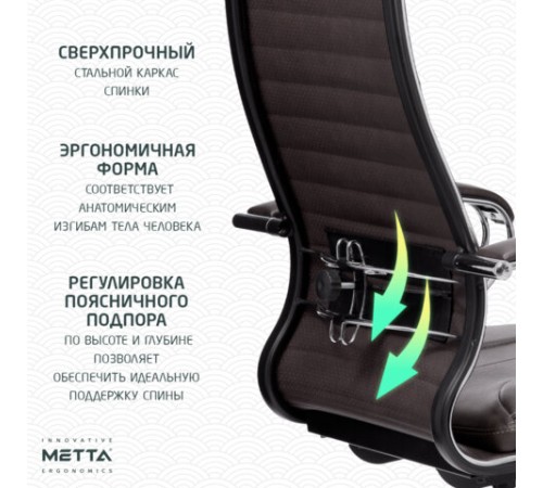 Кресло офисное МЕТТА "К-6" хром, экокожа, сиденье и спинка мягкие, темно-коричневое Кресло офисное МЕТТА "К-6" хром, экокожа, сиденье и спинка мягкие, темно-коричневое