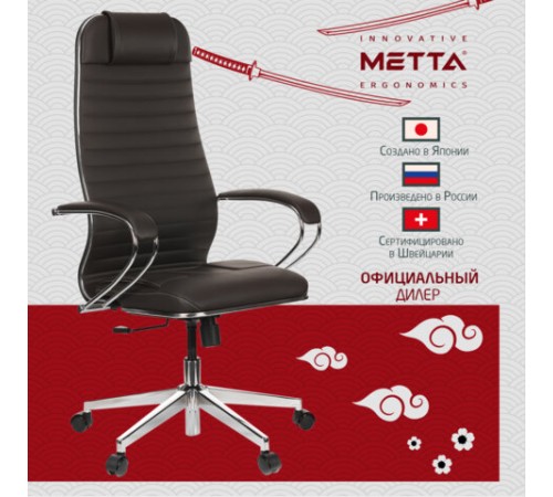 Кресло офисное МЕТТА "К-6" хром, экокожа, сиденье и спинка мягкие, темно-коричневое Кресло офисное МЕТТА "К-6" хром, экокожа, сиденье и спинка мягкие, темно-коричневое
