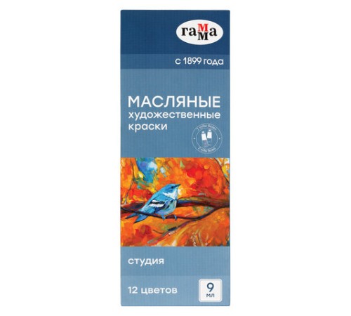 Краски масляные художественные ГАММА 