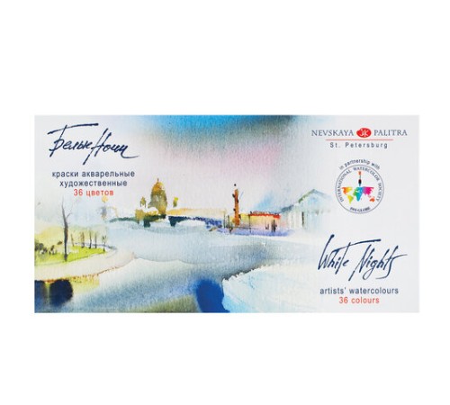 Краски акварельные художественные 