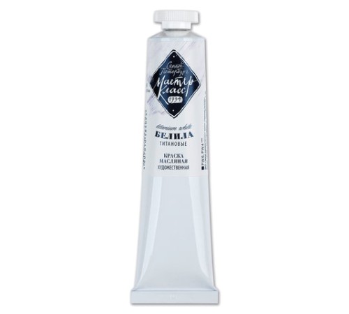 Краска масляная художественная «Мастер-класс», туба 46 мл, белила титановые, Невская Палитра, 1104101