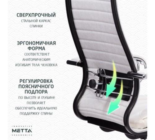 Кресло офисное МЕТТА "К-6" хром, кожа, сиденье и спинка мягкие, белое Кресло офисное МЕТТА "К-6" хром, кожа, сиденье и спинка мягкие, белое