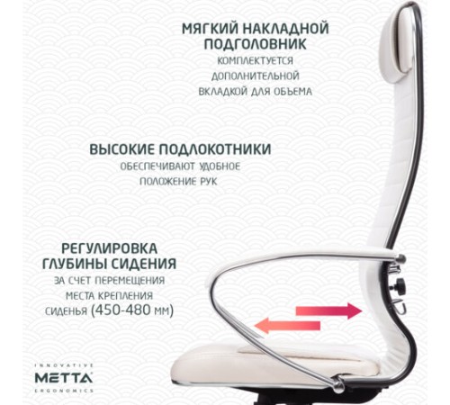 Кресло офисное МЕТТА "К-6" хром, кожа, сиденье и спинка мягкие, белое Кресло офисное МЕТТА "К-6" хром, кожа, сиденье и спинка мягкие, белое