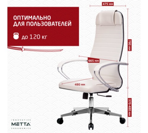 Кресло офисное МЕТТА "К-6" хром, кожа, сиденье и спинка мягкие, белое Кресло офисное МЕТТА "К-6" хром, кожа, сиденье и спинка мягкие, белое