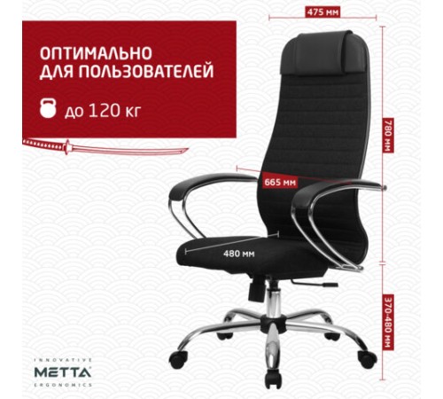 Кресло офисное МЕТТА "К-27" хром, ткань, сиденье и спинка мягкие, черное Кресло офисное МЕТТА "К-27" хром, ткань, сиденье и спинка мягкие, черное