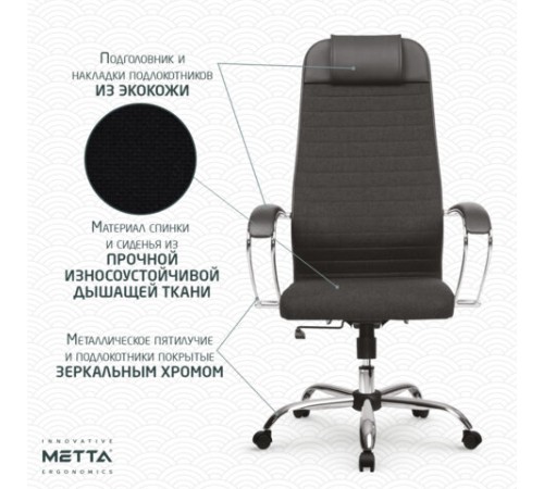 Кресло офисное МЕТТА "К-27" хром, ткань, сиденье и спинка мягкие, черное Кресло офисное МЕТТА "К-27" хром, ткань, сиденье и спинка мягкие, черное